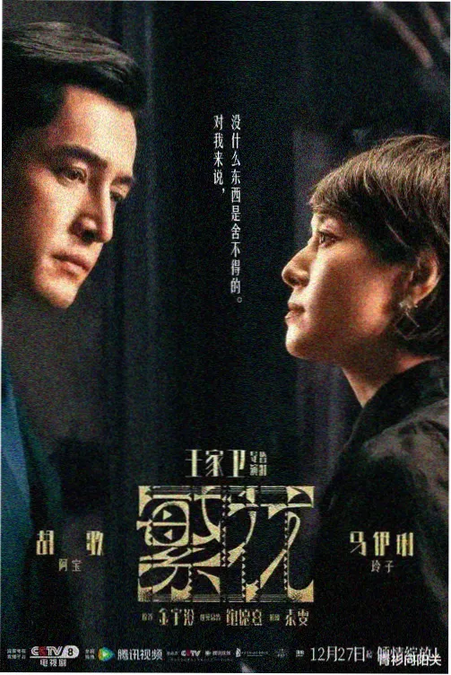 暮色秋霞 电视剧 2026